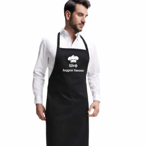 Персонализирана готварска престилка с „Chef“ + твоeто име