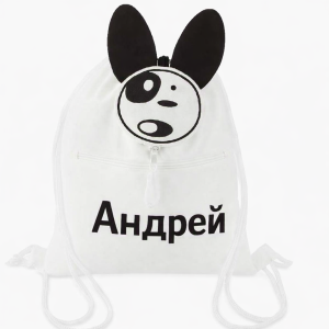 Раница с кученце, персонализирана с името на детето