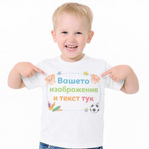 Персонализирана детска тениска с твоя снимка и текст