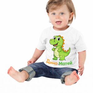Персонализирана детска тениска с динозавър и надпис Dino + името на детето